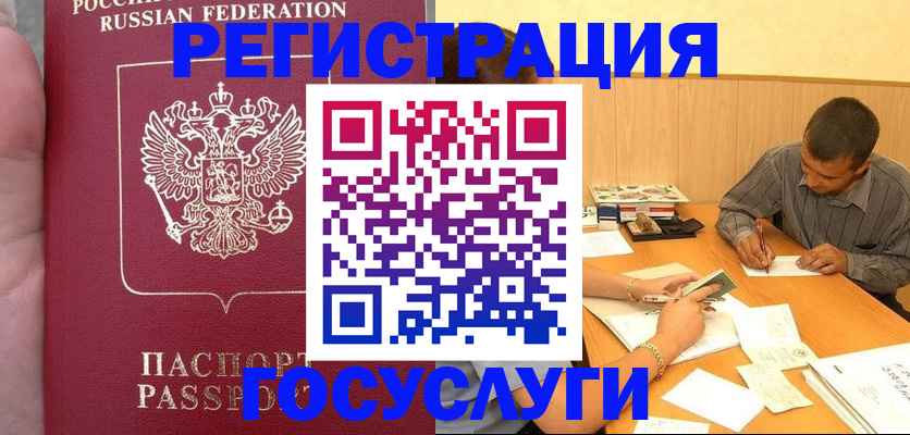 временная регистрация законно в Первоуральске