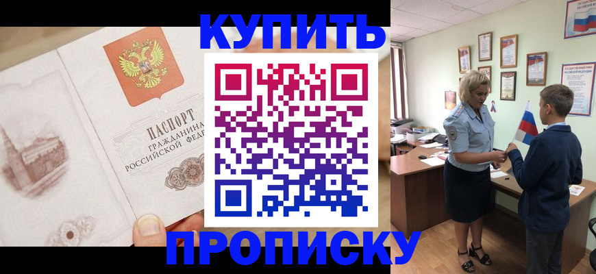 временная регистрация в квартире в Первоуральске